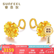賽菲爾復(fù)購(gòu)補(bǔ)貼黃金耳飾足金999.9芙蓉耳環(huán)花朵耳釘 一對(duì)耳飾 約3.3克
