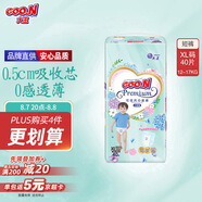 大王【品牌直供】花信風(fēng)拉拉褲XL40片(12-17kg)嬰兒加大號(hào)超薄透氣