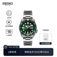 精工5號(hào)手表男女款綠水鬼潮流夜光腕表時(shí)尚街頭風(fēng)機(jī)械表  中秋禮物 SRPD63K1-翡翠綠水鬼