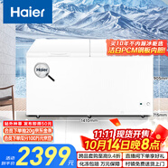海爾（Haier）428升一級節(jié)能大容量商用家用冰柜冷藏柜冷凍柜兩用小型冰箱冷柜小冰柜家用BC/BD-428GHPD國家補貼