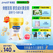 美贊臣學(xué)優(yōu)力 卓高 3歲+兒童成長奶粉700g【CBP 助力猛猛長】