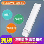 小米（MI）（MI）小米wifi放大器2代 家用擴大器網(wǎng)絡(luò )增強穿墻無(wú)線(xiàn)路由器信號 小米WiFi 2代 