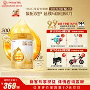 惠氏（Wyeth）啟賦蘊(yùn)淳A2進(jìn)口HMO幼兒配方奶粉3段（12-36月）810g
