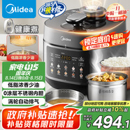 美的（Midea）低脂濃香電壓力鍋健康0涂層家用煲湯高壓鍋5L雙膽4-6人全自動智能預約燉肉煮飯電飯煲MY-C5930F