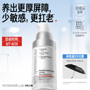 畢生之研厚臉皮乳2.0輕乳霜30ml屏障修護(hù)乳液祛痘舒緩敏感面霜女