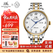 上海手表男女自動(dòng)機械品牌名表禮物【官方正品】情侶夜光防水表S8629 【免費刻字】夜光雙歷間金男表