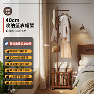 家逸實(shí)木臥室落地掛衣架家用小型衣架立式可移動置物架衣帽