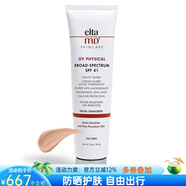 EltaMD面部防曬霜防水清爽防曬乳隔離紫外線(xiàn)SPF41控油保濕防曬黑曬傷85g