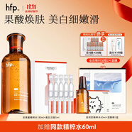 hfp果酸水 爽膚水濕敷控油保濕乳糖酸收縮毛孔護膚品生日禮物男女 果酸水180ml+美白次拋5ml