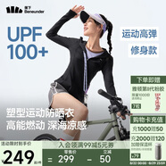 蕉下（beneunder）運動(dòng)防曬衣女AL900辣妹防曬服防紫外線(xiàn)顯瘦戶(hù)外漫暮黑L