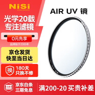 耐司（NiSi）AIR UV 40.5mm UV鏡 99.9%透光率 雙面多層鍍膜 單反uv鏡保護鏡 單反濾鏡 濾光鏡佳能尼康相機濾鏡