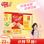 雀巢（Nestle）脆脆鯊威化夾心餅干零食桂花龍井茶味24條446.4g 七夕情人節禮物