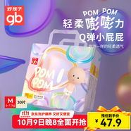 好孩子（gb）紙尿褲寶寶嬰兒拉拉褲超薄透氣成長訓(xùn)練褲 【30片】紙尿褲M碼（6-11KG）