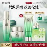 百雀羚（PECHOIN）護(hù)膚套裝肌初賦活水90ml+霜50g抗皺緊致品質(zhì)國貨七夕情人節(jié)禮物
