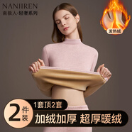 南極人保暖內(nèi)衣女秋冬加絨加厚中領(lǐng)套裝打底衫中老年抗寒秋衣秋褲套裝 柔霧紫 【500g/平米；加厚加密暖絨】 M （適合80-100斤）