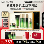 韓后綠寶石茶肽水乳套裝 緊致淡紋抗皺保濕化妝品護膚品禮盒生日禮物