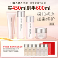 悠萊初顏水乳套裝保濕舒緩修護(hù)熟齡肌適用【水乳潔面霜滋潤(rùn)型】禮物