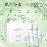 蘭亭（lantern）玻尿酸補水修護精華液 透明質(zhì)酸深層補水保濕面膜 嫩肌美白精華7套裝