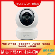 螢石云監控攝像頭C6CN精靈球星光版監控器家用遠程手機360高清h6c H6C/CP1 家庭基礎款 64GB1080p