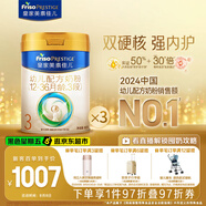 美素佳兒（Friso）皇家幼兒配方奶粉3段（1-3歲幼兒適用）800g*3 乳鐵蛋白 (新國(guó)標(biāo))