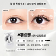 WOSADO【新品】悅瞳軟磁磁吸假睫毛 自然仿真 經(jīng)典一體盒包裝 羽熠黑-狐系睫毛