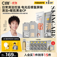 C咖清凈潔面80g+舒敏潔面80g+清潔泥膜4罐控油去黑頭護膚套裝女