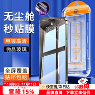 Smorss【秒貼藍(lán)光膜】適用蘋果iPhone13/13pro/14鋼化膜舒眼藍(lán)光手機(jī)膜高清無塵倉(cāng)秒貼膜防摔抗指紋