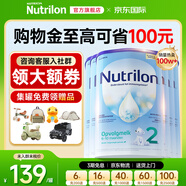 荷蘭牛欄（Nutrilon）諾優(yōu)能嬰幼兒配方牛奶粉2345段HMO+益生元DHA全階段奶粉原裝進口 2段6罐【購物金省60+大額券+禮品】