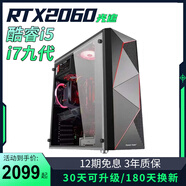 英特爾i5 9400F/i7 9700F/RTX2060獨顯游戲吃雞電腦主機DIY組裝二手臺式機 一：i5 9400F/GTX960 2G獨顯 99成新