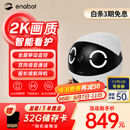 enabot ROLA Mini 陪伴機器人 移動安防監(jiān)控攝像頭 APP遠程遙控 全屋行走智能老人寵物小孩 ebo機器人