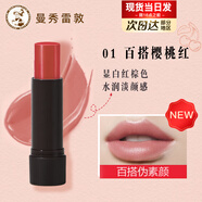 曼秀雷敦（MENTHOLATUM） 變色潤唇膏滋潤保濕補(bǔ)水不易沾杯不易掉色唇膏女防水女學(xué)生可用 小蜜彩01-櫻桃紅