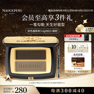 毛戈平塑形雙色眉粉802炭灰色3.6g眉筆防水防汗不掉色生日禮物中秋禮品