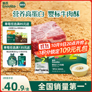 英氏（Engnice）嬰幼兒牛肉酥80g牛肉松低鈉寶寶兒童小包裝輔食調(diào)料調(diào)味料拌飯料