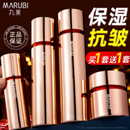 丸美（MARUBI）四抗套裝抗皺淡化細(xì)紋護(hù)膚品青春絲滑補(bǔ)水保濕滋潤禮物禮盒送老婆 禮盒款：水+乳+面霜+精華