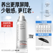 畢生之研厚臉皮乳2.0輕乳霜100ml修護(hù)乳液面霜舒緩敏感肌祛痘女