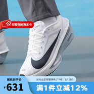 耐克（NIKE）男鞋 2025夏季新款運動(dòng)跑鞋ZOOM FLY 6戶(hù)外訓練鞋緩震透氣跑步鞋 FN8454-104 42