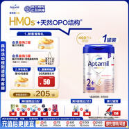 愛(ài)他美（Aptamil）德國白金版HMO 幼兒配方奶粉2+段 (2歲及以上) 800g 德愛(ài)白金