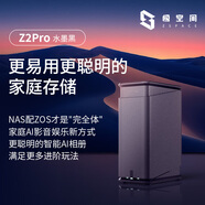 極空間私有云Z2Pro 四核雙盤位NAS網(wǎng)絡(luò)存儲(chǔ)手機(jī)平板擴(kuò)容智能AI娛樂影音辦公家庭云服務(wù)器 適用iphone17