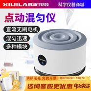 析?？萍级喙δ茳c(diǎn)動(dòng)渦旋混勻儀迷你多管旋轉實(shí)驗室數顯恒溫調速漩渦振蕩器 新款全鋁合金Vortex D1 Plus順豐