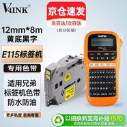 V4INK T2e-Z631 適用兄弟PT-E115標(biāo)簽紙打印機(jī)標(biāo)簽帶黃底黑字標(biāo)簽色帶 12mm T2e-631升級(jí)版
