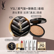 圣羅蘭（YSL）氣墊禮盒皮氣墊10+替芯遮瑕防曬化妝品生日禮物送女友