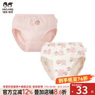 瑁恩·瑁愛（Mn·Mo）瑁恩瑁愛女童純棉面包褲兒童三角褲全棉泡泡內褲小童寶寶訓練褲 Y02魔力奇遇 2條 100 建議22-26斤
