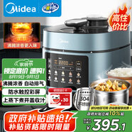 美的（Midea）濃香電壓力鍋健康0涂層鋼膽高壓鍋5L雙膽家用智能預約觸控煲湯燉肉煮飯飯煲MY-C552N自動(dòng)排氣4-6人