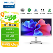 飛利浦（PHILIPS）23.8英寸辦公顯示器 IPS 100Hz 硬件防藍(lán)光 99%sRGB HDMI+VGA 電腦顯示屏 白色 24B2N2100LW/93