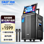 先科家庭ktv音響套裝點(diǎn)歌機(jī)一體機(jī)家用卡拉ok戶外k歌唱歌全套設(shè)備廣場舞音響大音量超大帶屏SW-39E