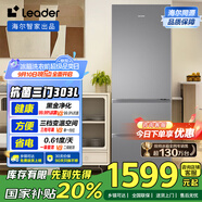 統(tǒng)帥（Leader）海爾國家補(bǔ)貼20%303升三開門多門三溫區(qū)辦公室租房家用小型電冰箱風(fēng)冷無霜LD3-303WS9