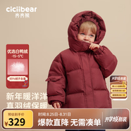 齊齊熊（ciciibear）【三防蓄熱】男童羽絨服寶寶冬季連帽兒童保暖冬裝加厚外套 新年紅-白鴨絨-男女同款 120 -充絨量短款112.2g/長款163g