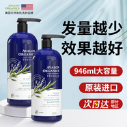 Avalon生姜防脫去屑止癢控油蓬松進(jìn)口洗發(fā)水946ml*2洗頭露洗頭膏