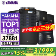 YAMAHA雅馬哈【進(jìn)口音響】KMS2500 家庭KTV音響套裝 客廳家庭影院全套設(shè)備 家用唱歌卡拉OK一體機 音箱 【7.1】KMS2500+910+工程定制功放