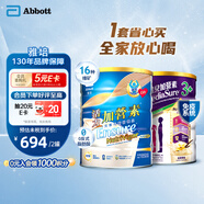 雅培升級版加營素活力加營素850g+小安素保兒加營素兒童奶粉850g